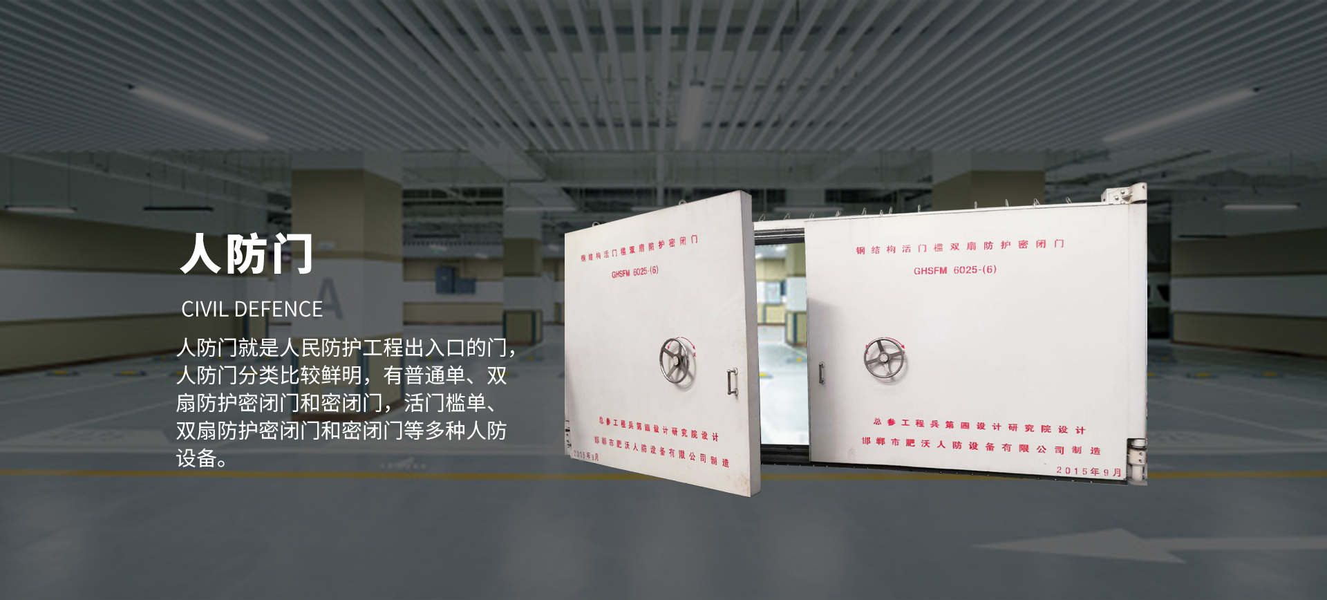 邯鄲市金穗門業有限公司